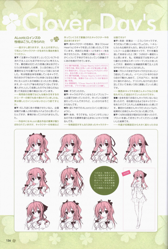 [ALcot]Clover Day's ARTWORK_136