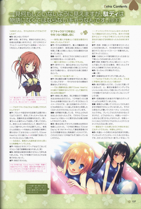 [ALcot]Clover Day's ARTWORK_137