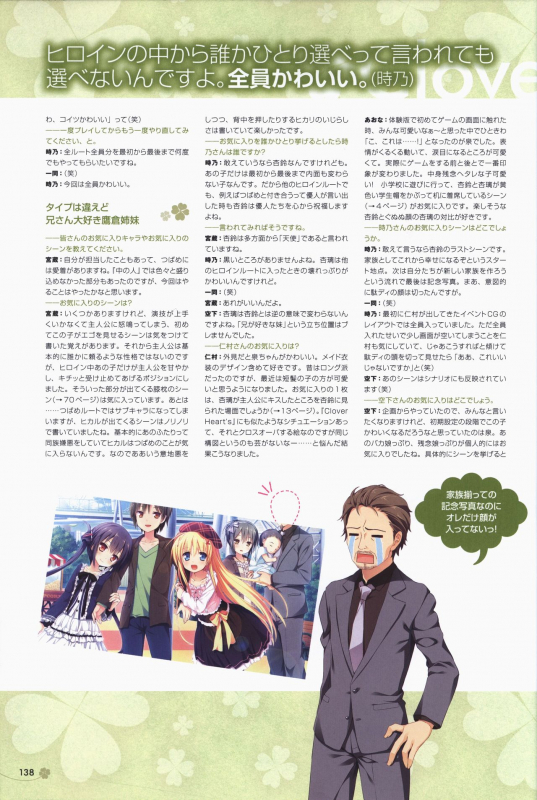 [ALcot]Clover Day's ARTWORK_138