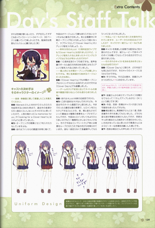 [ALcot]Clover Day's ARTWORK_139