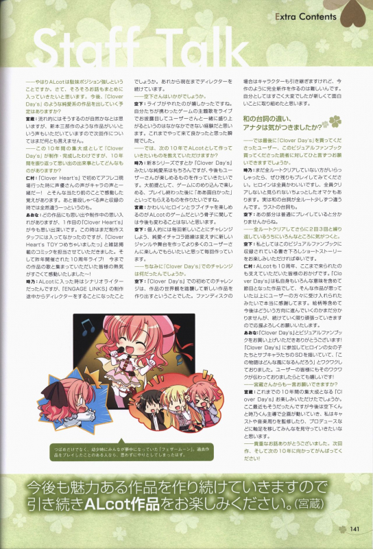 [ALcot]Clover Day's ARTWORK_141