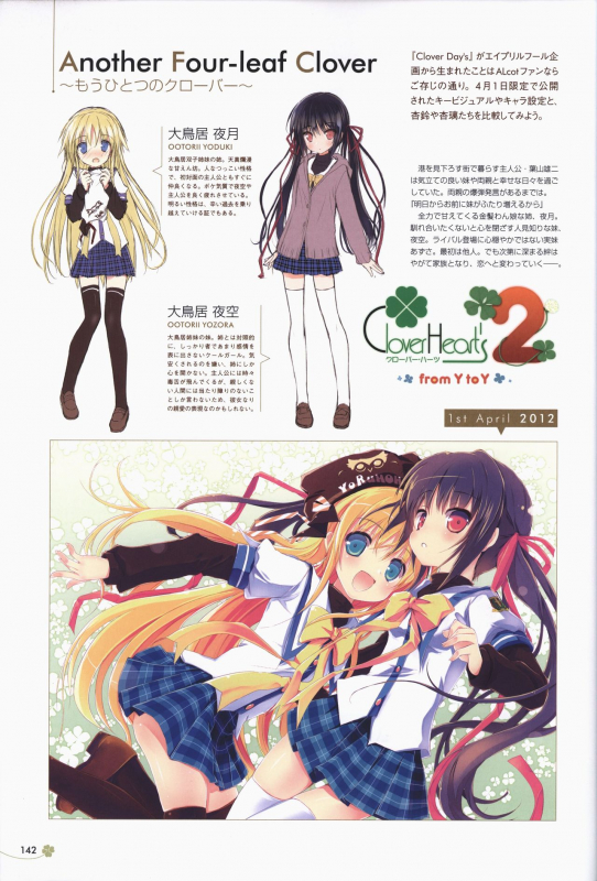 [ALcot]Clover Day's ARTWORK_142