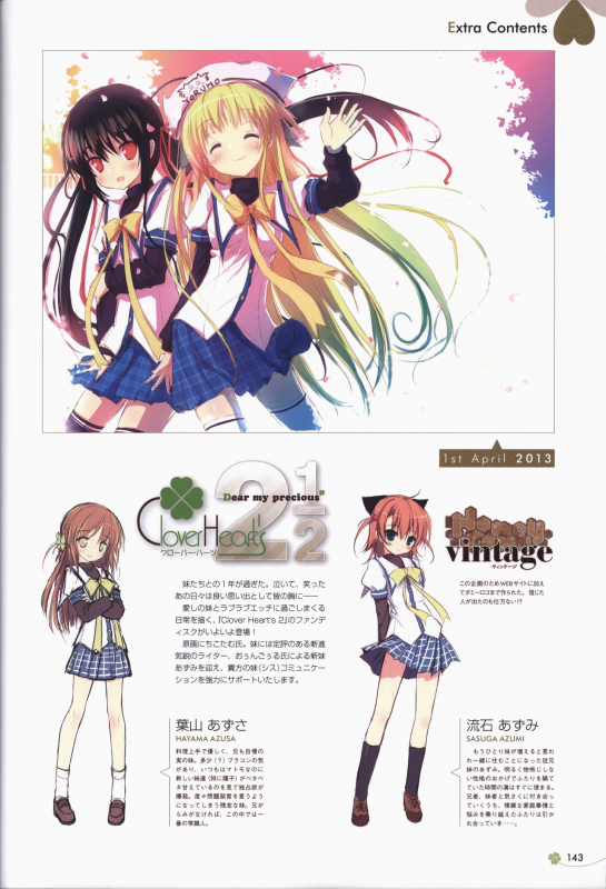 [ALcot]Clover Day's ARTWORK_143