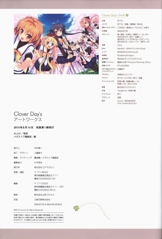 [ALcot]Clover Day's ARTWORK_144