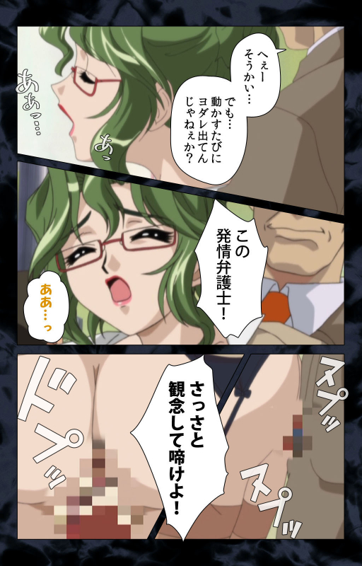 [ANIM] [Full Color Seijin Ban] Hissatsu Chikannin Kanzenban_028