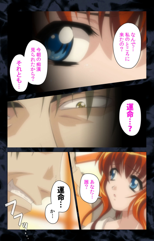 [ANIM] [Full Color Seijin Ban] Hissatsu Chikannin Kanzenban_111