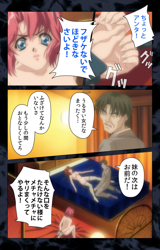 [ANIM] [Full Color Seijin Ban] Hissatsu Chikannin Kanzenban_116