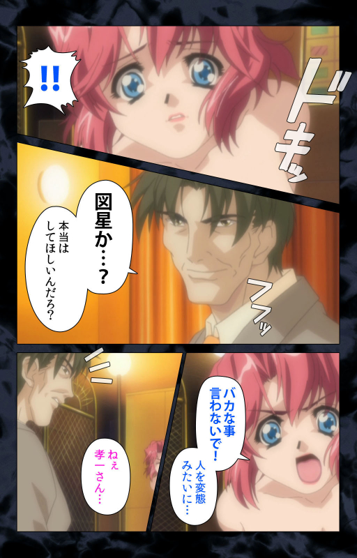 [ANIM] [Full Color Seijin Ban] Hissatsu Chikannin Kanzenban_119