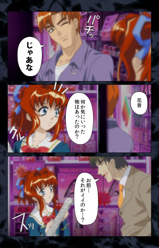 [ANIM] [Full Color Seijin Ban] Hissatsu Chikannin Kanzenban_153