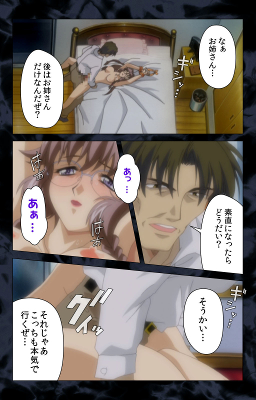 [ANIM] [Full Color Seijin Ban] Hissatsu Chikannin Kanzenban_197