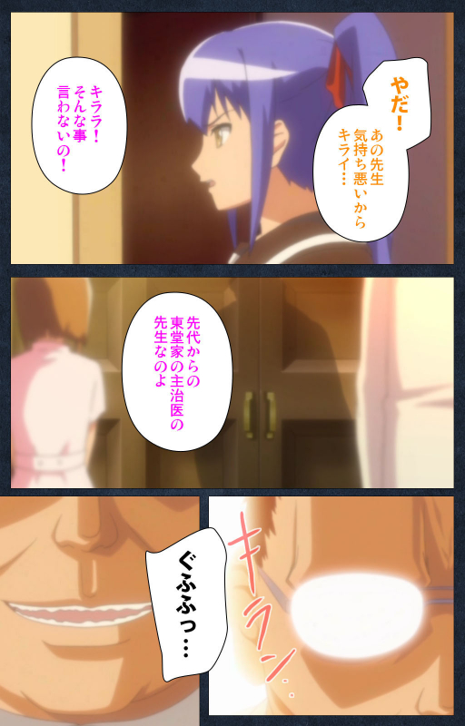 [ANIM] [Full Color seijin ban] Shujii no Inbou kanzenhan_019