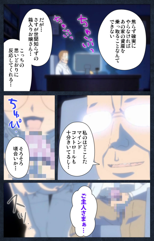 [ANIM] [Full Color seijin ban] Shujii no Inbou kanzenhan_081