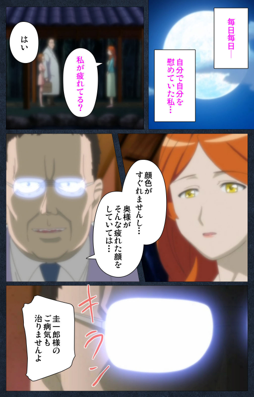 [ANIM] [Full Color seijin ban] Shujii no Inbou kanzenhan_123