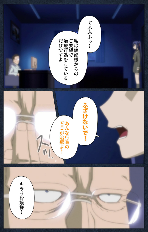 [ANIM] [Full Color seijin ban] Shujii no Inbou kanzenhan_137