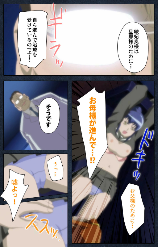 [ANIM] [Full Color seijin ban] Shujii no Inbou kanzenhan_147