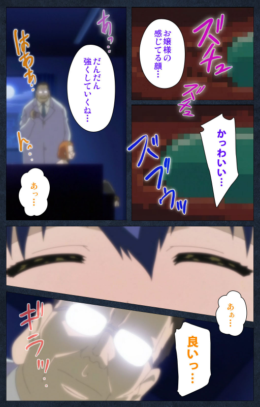 [ANIM] [Full Color seijin ban] Shujii no Inbou kanzenhan_164