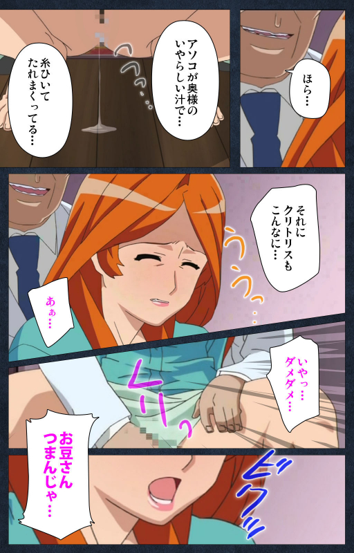 [ANIM] [Full Color seijin ban] Shujii no Inbou kanzenhan_173