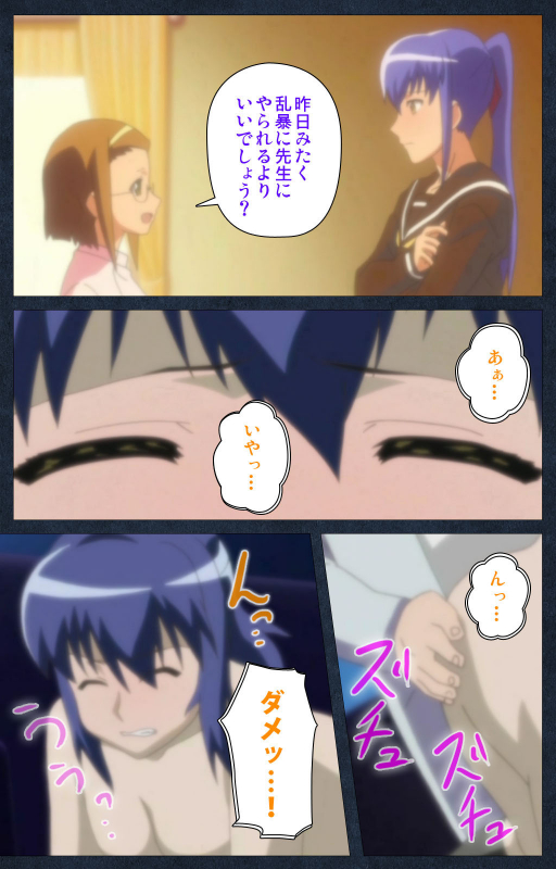 [ANIM] [Full Color seijin ban] Shujii no Inbou kanzenhan_195