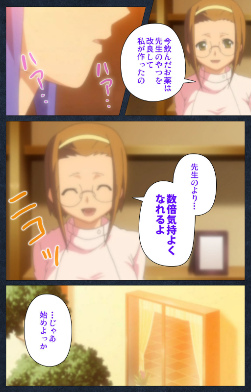 [ANIM] [Full Color seijin ban] Shujii no Inbou kanzenhan_199