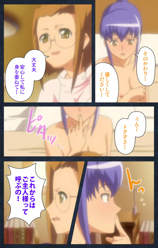 [ANIM] [Full Color seijin ban] Shujii no Inbou kanzenhan_202