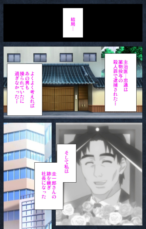 [ANIM] [Full Color seijin ban] Shujii no Inbou kanzenhan_228