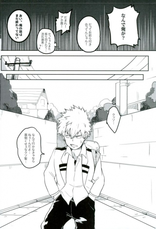 [APer (SEXY)] FLU (Boku no Hero Academia)_02