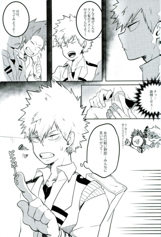 [APer (SEXY)] FLU (Boku no Hero Academia)_03