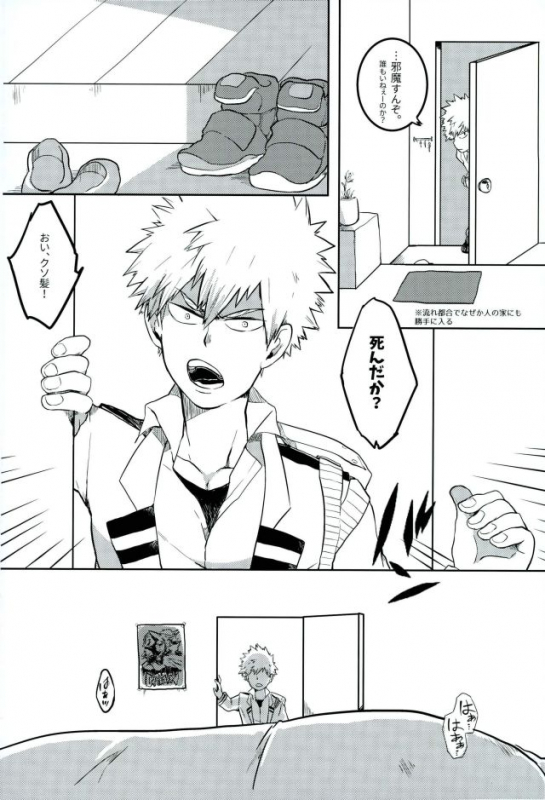 [APer (SEXY)] FLU (Boku no Hero Academia)_04