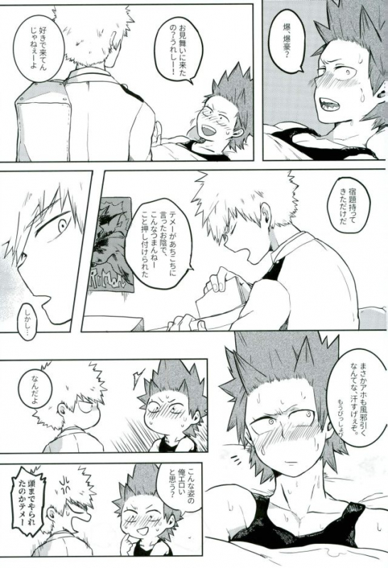 [APer (SEXY)] FLU (Boku no Hero Academia)_05