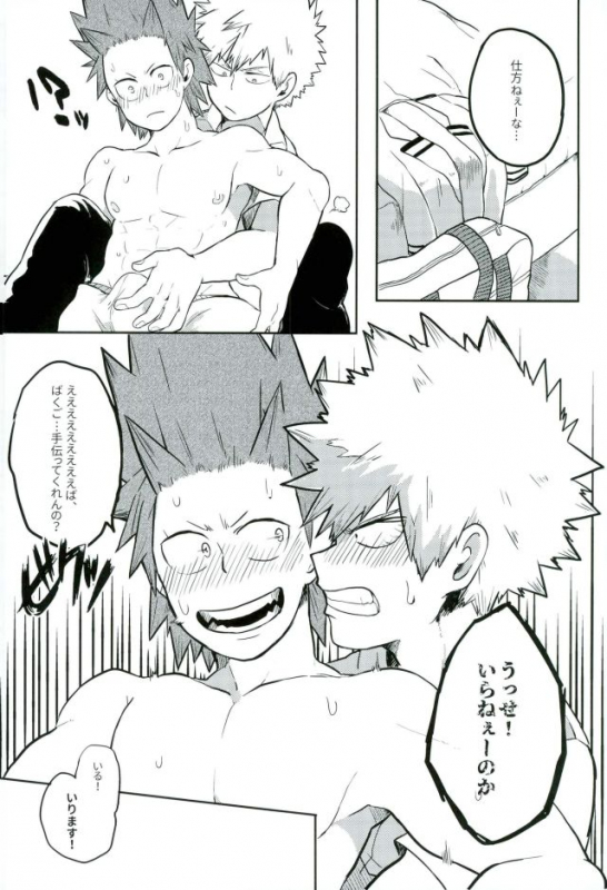 [APer (SEXY)] FLU (Boku no Hero Academia)_08