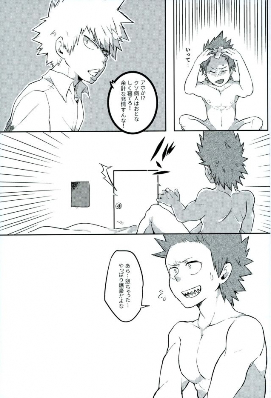 [APer (SEXY)] FLU (Boku no Hero Academia)_13