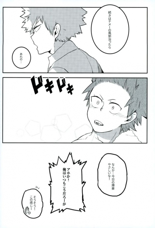 [APer (SEXY)] FLU (Boku no Hero Academia)_16