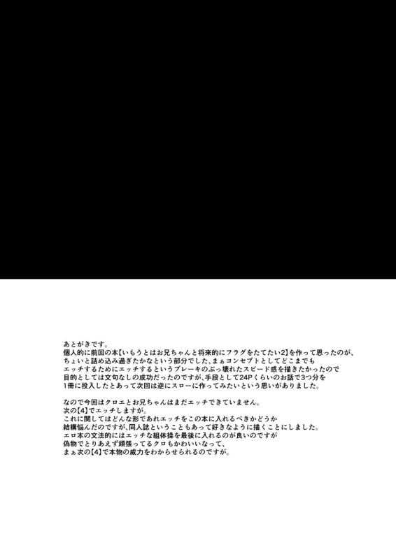 [ASTRONOMY (SeN)] Imouto wa Onii-chan to Shouraiteki ni Flag o Tatetai 3 (Fatekaleid liner Prisma Illya) _21