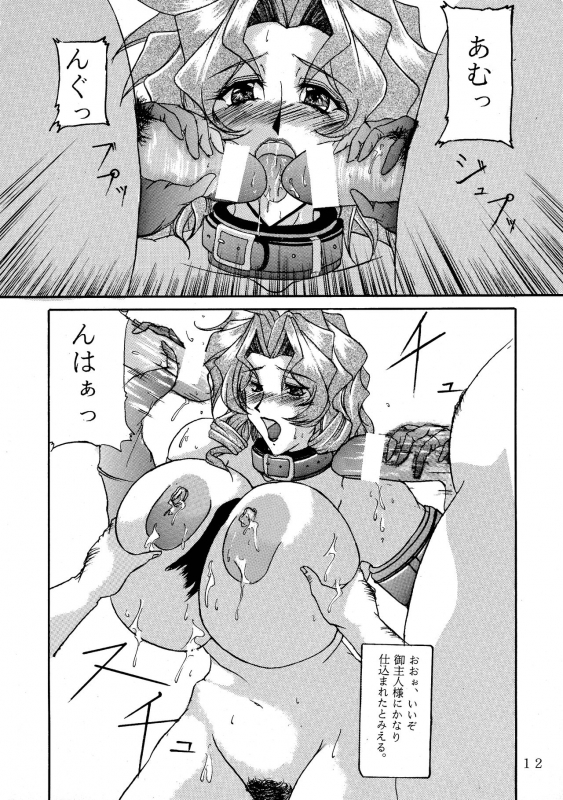 [Acid Hamlet (Yokoyama Lynch)] she suffocates (Natural ~Mi mo Kokoro mo~)_10