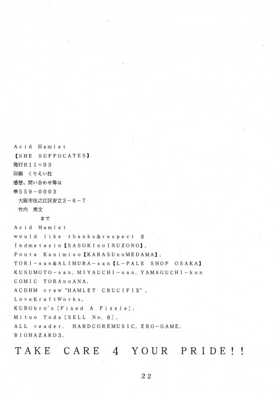 [Acid Hamlet (Yokoyama Lynch)] she suffocates (Natural ~Mi mo Kokoro mo~)_20