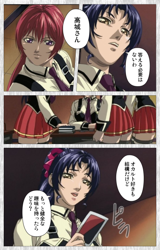 [Active] [Full Color seijin ban] Bible Black Gaiden kanzenhan_026