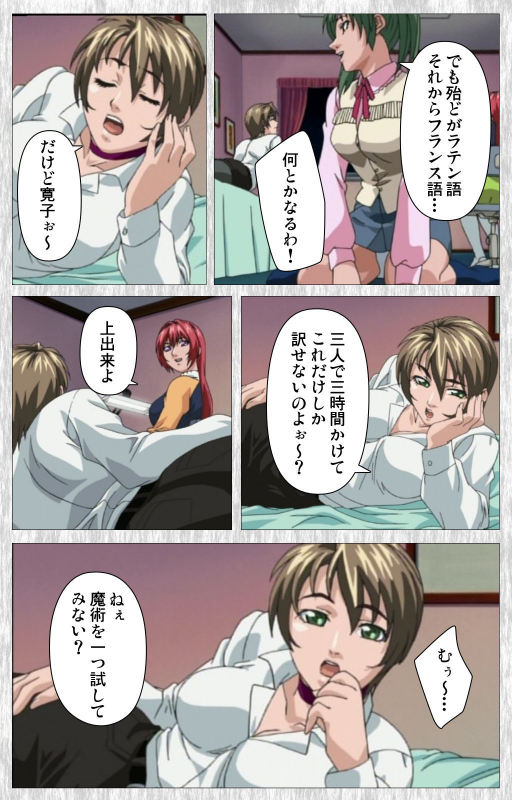 [Active] [Full Color seijin ban] Bible Black Gaiden kanzenhan_052