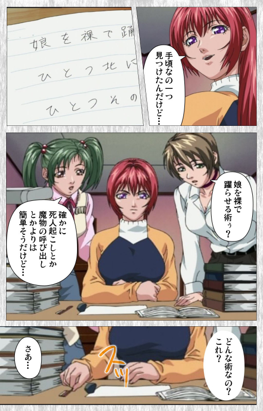 [Active] [Full Color seijin ban] Bible Black Gaiden kanzenhan_053