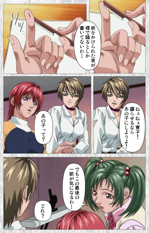 [Active] [Full Color seijin ban] Bible Black Gaiden kanzenhan_054