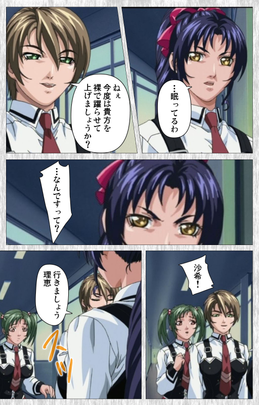 [Active] [Full Color seijin ban] Bible Black Gaiden kanzenhan_081