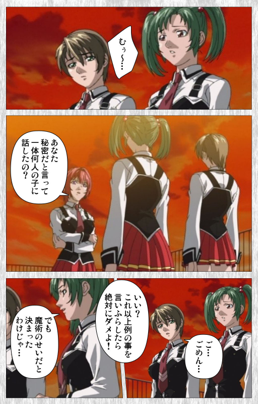 [Active] [Full Color seijin ban] Bible Black Gaiden kanzenhan_084