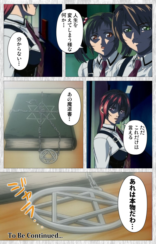 [Active] [Full Color seijin ban] Bible Black Gaiden kanzenhan_115