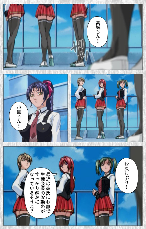 [Active] [Full Color seijin ban] Bible Black Gaiden kanzenhan_138