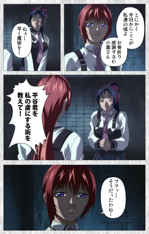 [Active] [Full Color seijin ban] Bible Black Gaiden kanzenhan_145