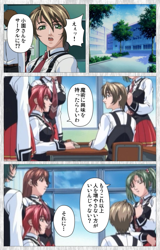 [Active] [Full Color seijin ban] Bible Black Gaiden kanzenhan_154