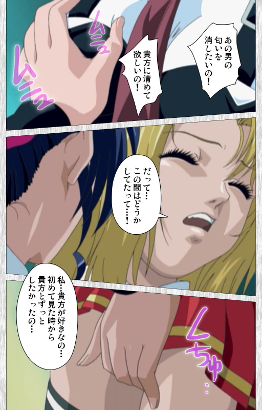 [Active] [Full Color seijin ban] Bible Black Gaiden kanzenhan_157