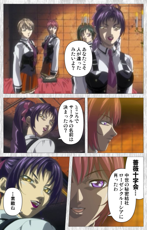 [Active] [Full Color seijin ban] Bible Black Gaiden kanzenhan_167