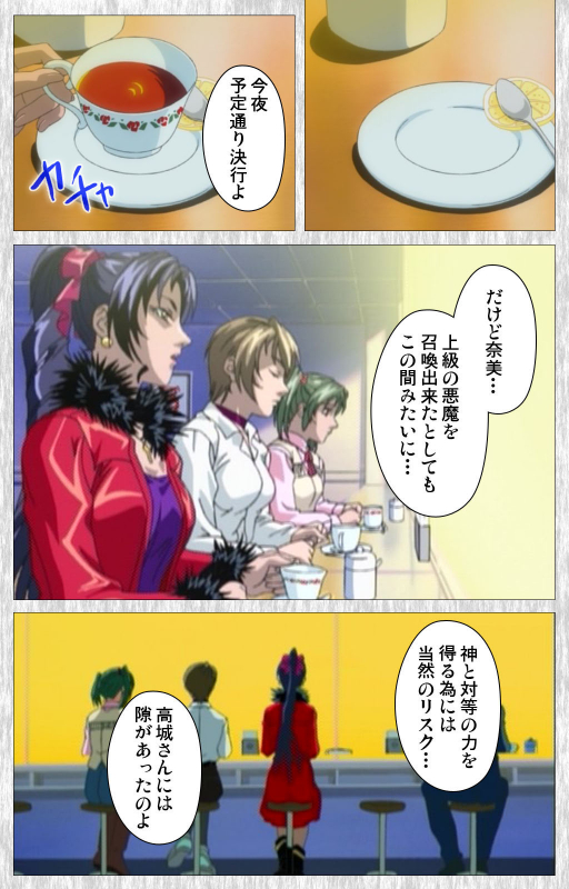 [Active] [Full Color seijin ban] Bible Black Gaiden kanzenhan_192