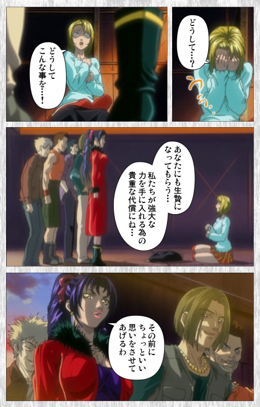 [Active] [Full Color seijin ban] Bible Black Gaiden kanzenhan_198