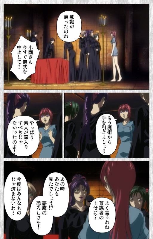 [Active] [Full Color seijin ban] Bible Black Gaiden kanzenhan_213